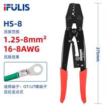 HS-8 spur wheel terminal crimping pliers OT UT SNB RNB bare terminal crimping pliers cold terminal crimping pliers