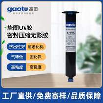 E-commerce spot gasket UV glue replacement gasket seal compression variable small CIPG shadowless glue