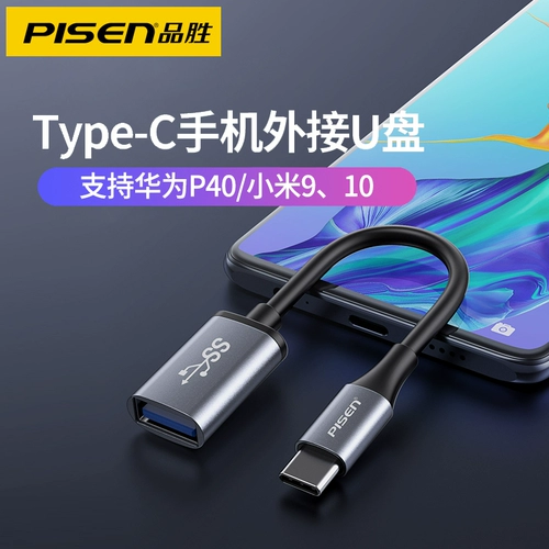 品胜 OTG Data Cable Type-C ROTOR TAPEC в USB Universal Typec в U-диск-преобразователь Vivo Mobile Phone OTC 0TG TPC OGT TIPS TOG HUAWEI TPYC