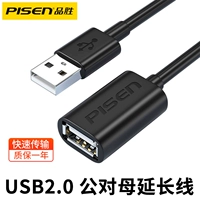 [USB2.0] Линия расширения общественного расширения