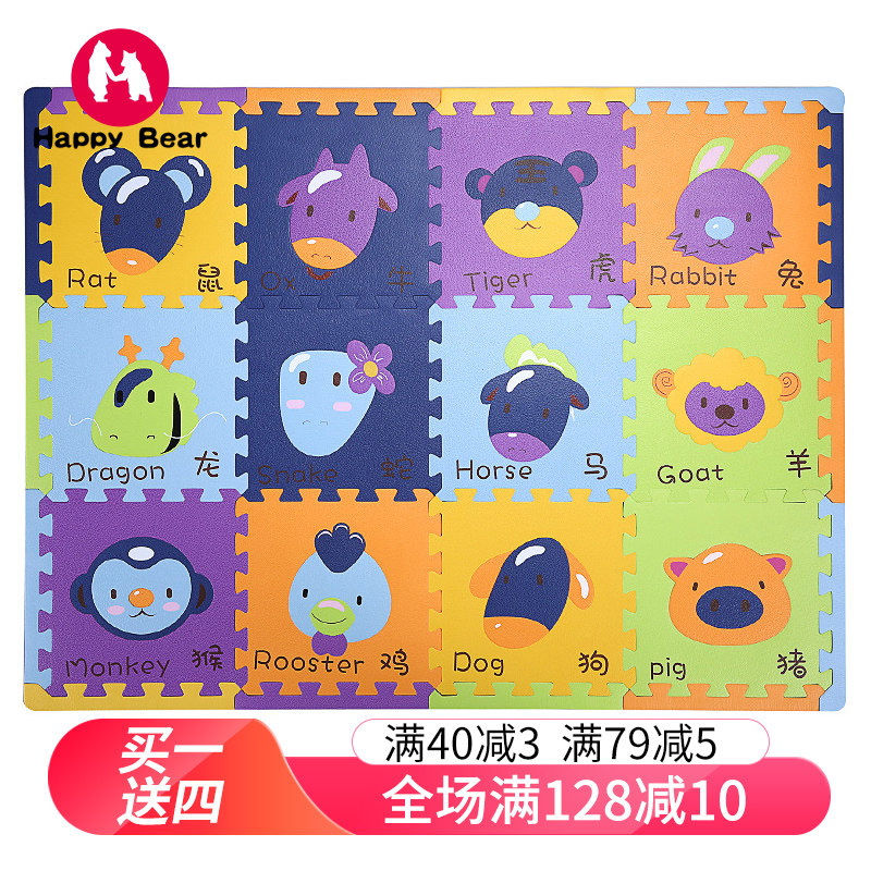 Jubilation Duozodiac Puzzle Jigsaw Puzzle Crawling Mat Baby Boy Foam Ground Mat Thickened Baby Climbing And Climbing Mat