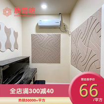 Polyester fiber sound-absorbing panel V-groove carved bedroom home theater KTV background wall decoration sound-absorbing panel