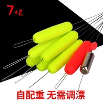 New Seven Star Floating Float High Sensitivity Traditional Fishing Drift New Sanxin Floating Cylindrical Bulk Bean