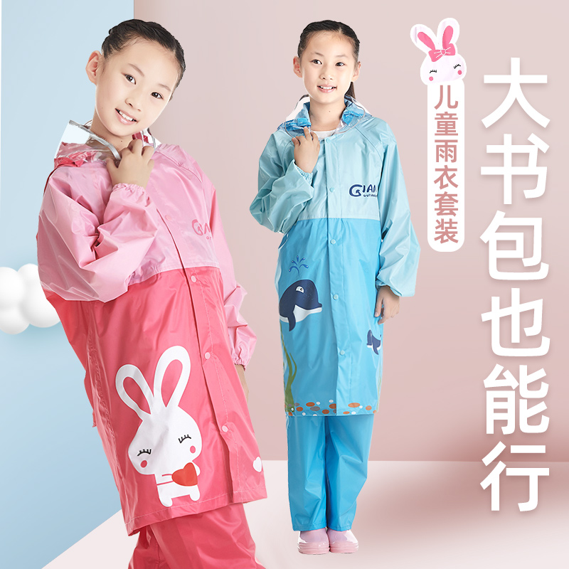 Children's raincoat Rain pants suit Two-style boy girl nursery school elementary school children waterproof full body anti-rain