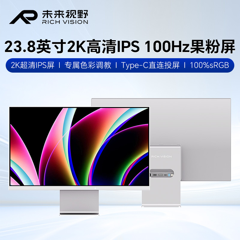 Future Vision 23.8-Inch 2K Fruit Pink Screen Monitor 100Hz Office Design Computer Rv100Miniq Future Vision 23.8-Inch 2K Fruit Pink Screen Monitor 100Hz Office Design Computer Rv100Miniq