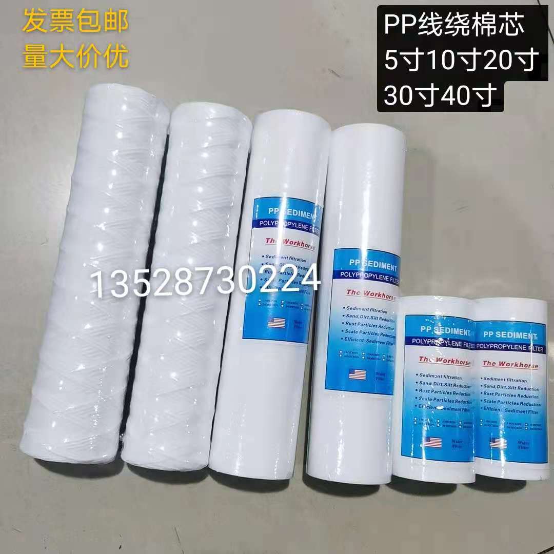 10 10 inch 20 inch 30 inch 40 inch 40 inch PP water purifier filter core breadboard PCB plated punching machine wire wound filter cotton core