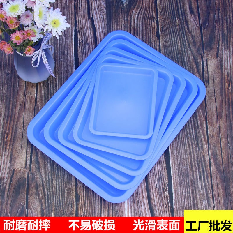 Plastic square plate shallow plate parts box turnover box plastic storage tray non-slip tea pot thickened extra large rectangle
