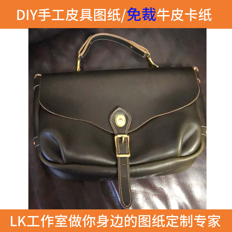 LK-DJ72 handmade leather with DIY drawing version type custom decapitated precision cut of cattle card single shoulder postman