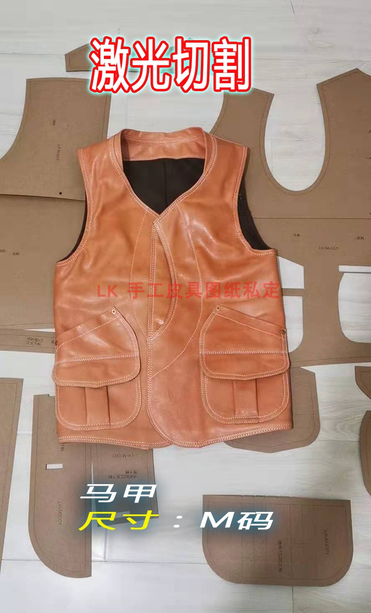 LK-MJ001 Handmade Clothing Leather DIY Drawing Edition Custom Precision Cutting Cow Card Vest