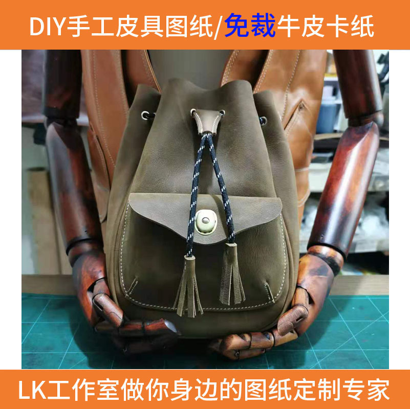 LK-DJ184 Handmade Leather Drawing DIY Edition Single Shoulder Bucket Bag Paper Pattern Cutting Cow Card Cutting Distance Precision