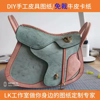 LK-DJ39 handmade leather goods DIY drawing version custom cut hole precision cutting cattle card saddle shoulder bag