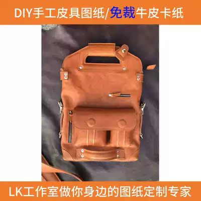 LKSJ16 handmade leather goods DIY drawings version custom cutting holes precision cutting cow card shoulder shoulder dual-use bag handbag
