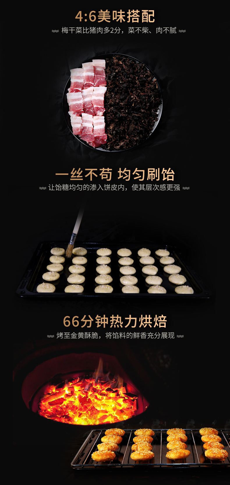 浙江老字号 德辉 梅干菜小酥饼 280g/约40枚 图7
