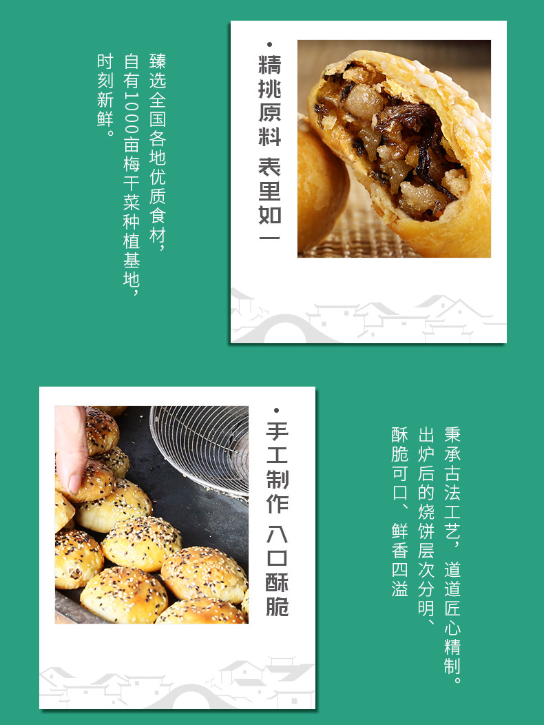 浙江老字号 德辉 梅干菜小酥饼 280g*2盒 约80枚 图4