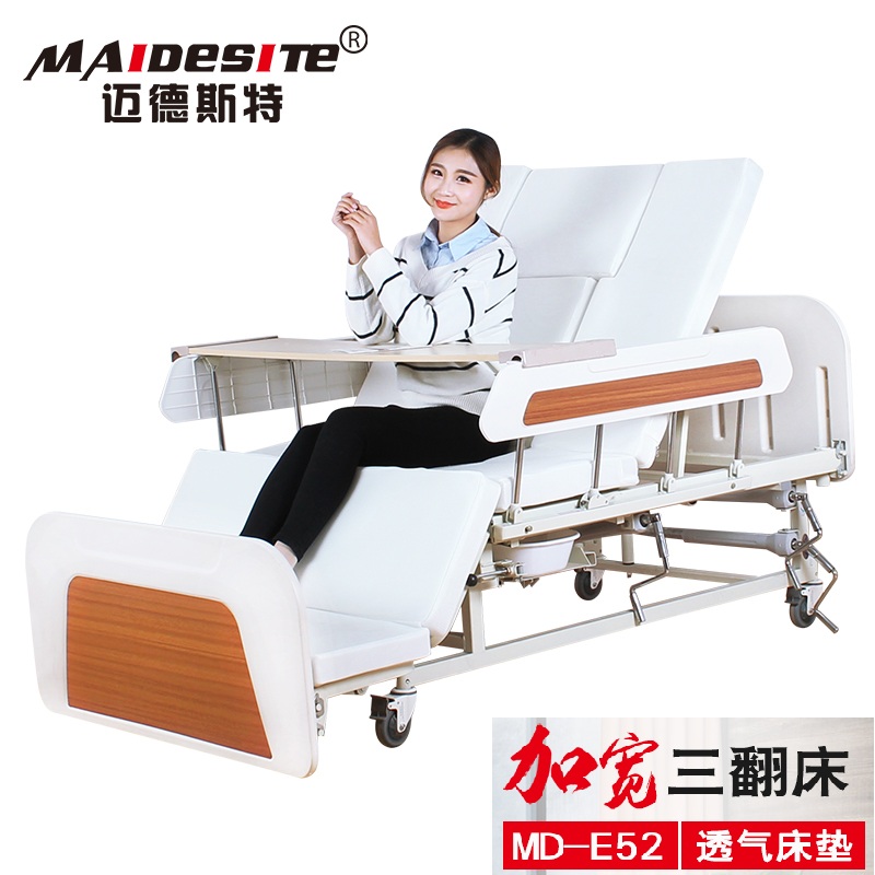 迈德斯特手动护理床 家用加宽护理床医疗床 瘫痪病人康复活动床