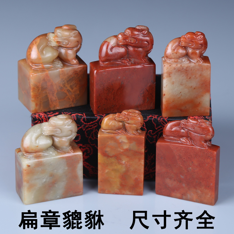 寿山石貔貅扁章印章引首藏书画法闲章练习定制手工篆刻印章石头料
