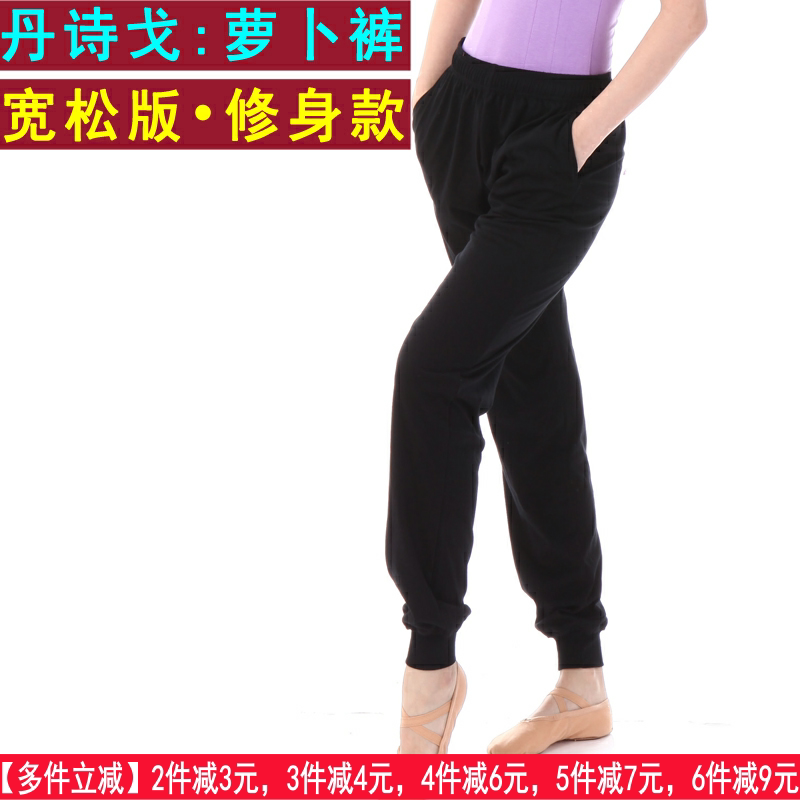Dan Poetry Godown Dress Dance Pants Yoga Pants Yoga Pants Bodypants Fitness Women's Turnip Pants Tight Mouth Cotton Close-up Pants-Taobao