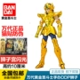 Người mẫu tay Bandai DDP Leo Aeoria Gold Saint Seiya Lions Palace flash với cảnh - Gundam / Mech Model / Robot / Transformers mô hình gundam mini