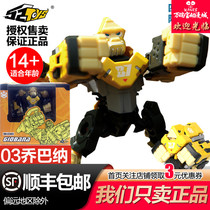 52TOYS beast box series BB-03BN chobana JOJO orangutan deformation Tide play ornaments hand model