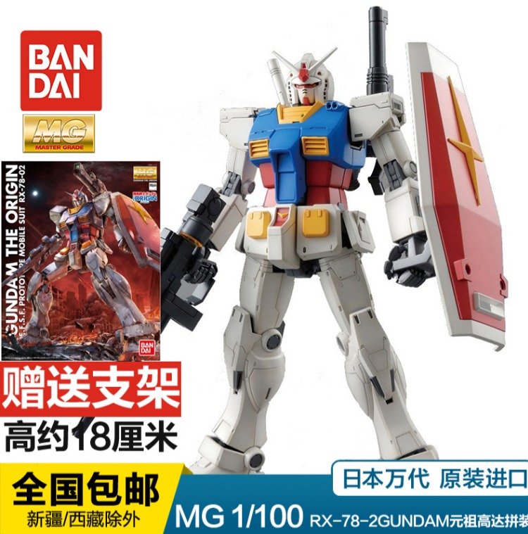 Bandai thế hệ cao lắp ráp mô hình MG1 / 100 Infinite Justice Gundam đá gốc ba thiên thần năng lượng đỏ phiên bản thẻ Sharjah - Gundam / Mech Model / Robot / Transformers mô hình gundam chính hãng