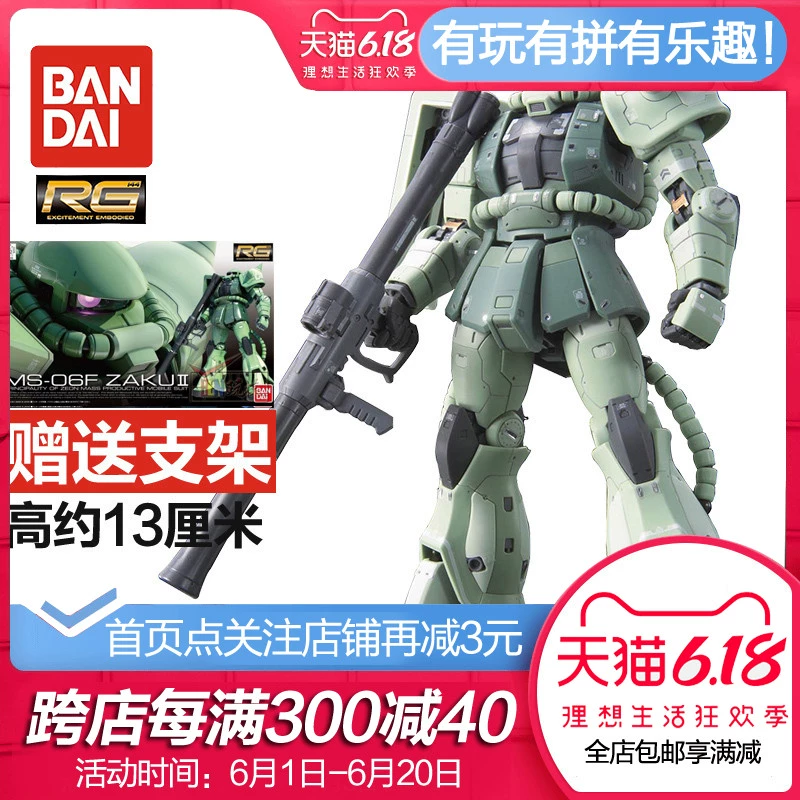 Mô hình Bandai Gundam RG04 Luzhagu 1 144MS-06F ZakuII sản xuất hàng loạt lắp ráp đồ chơi Gundam - Gundam / Mech Model / Robot / Transformers