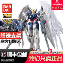 Wan Daiguo model RG17 wing ZERO type EW version hair Angel 1 144 ZERO assembly spot