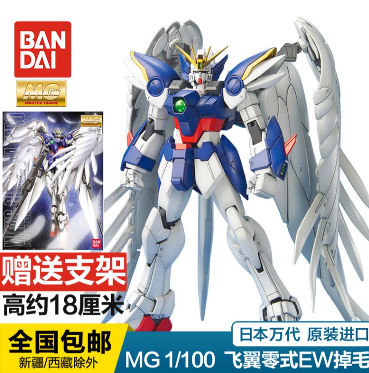 Bandai thế hệ cao lắp ráp mô hình MG1 / 100 Infinite Justice Gundam đá gốc ba thiên thần năng lượng đỏ phiên bản thẻ Sharjah - Gundam / Mech Model / Robot / Transformers mô hình gundam chính hãng