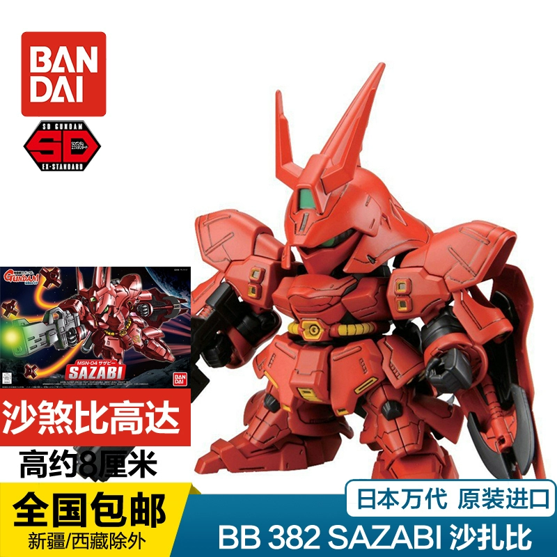 Mô hình lắp ráp chính hãng Bandai phiên bản SD / Q BB 382 Sazabi Sazabi Sazabi Gundam mô hình - Gundam / Mech Model / Robot / Transformers