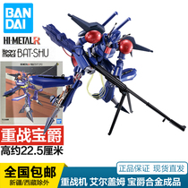 Bandai HI-METAL R heavy fighter Elgaim BAT-SHU finished alloy spot