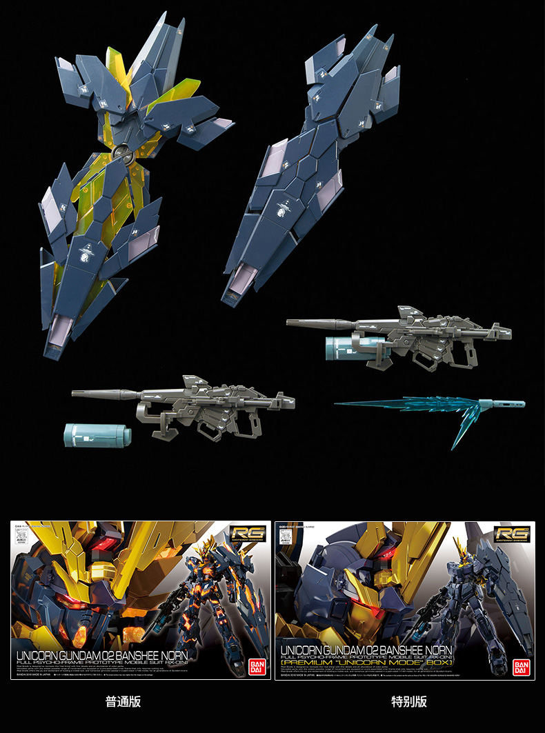 Mô hình Bandai Gundam RG 27 1/144 Kỳ lân số 2 Máy tang nữ thần định mệnh banshee dám đến nơi - Gundam / Mech Model / Robot / Transformers mô hình gundam rẻ