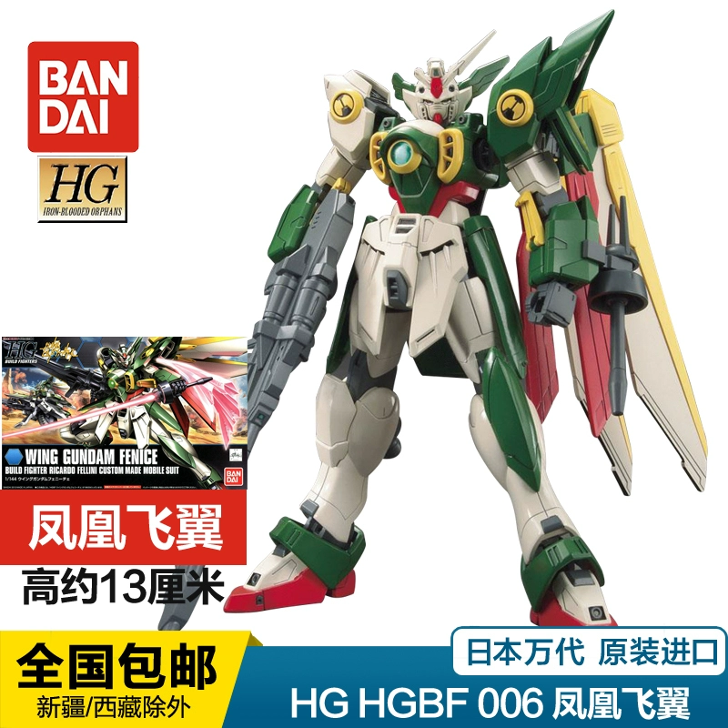 Mô hình Gundam Bandai HG 1/144 HGBF Glacier thoáng qua Warring States Heresy Strike Ninja Seven Guns - Gundam / Mech Model / Robot / Transformers