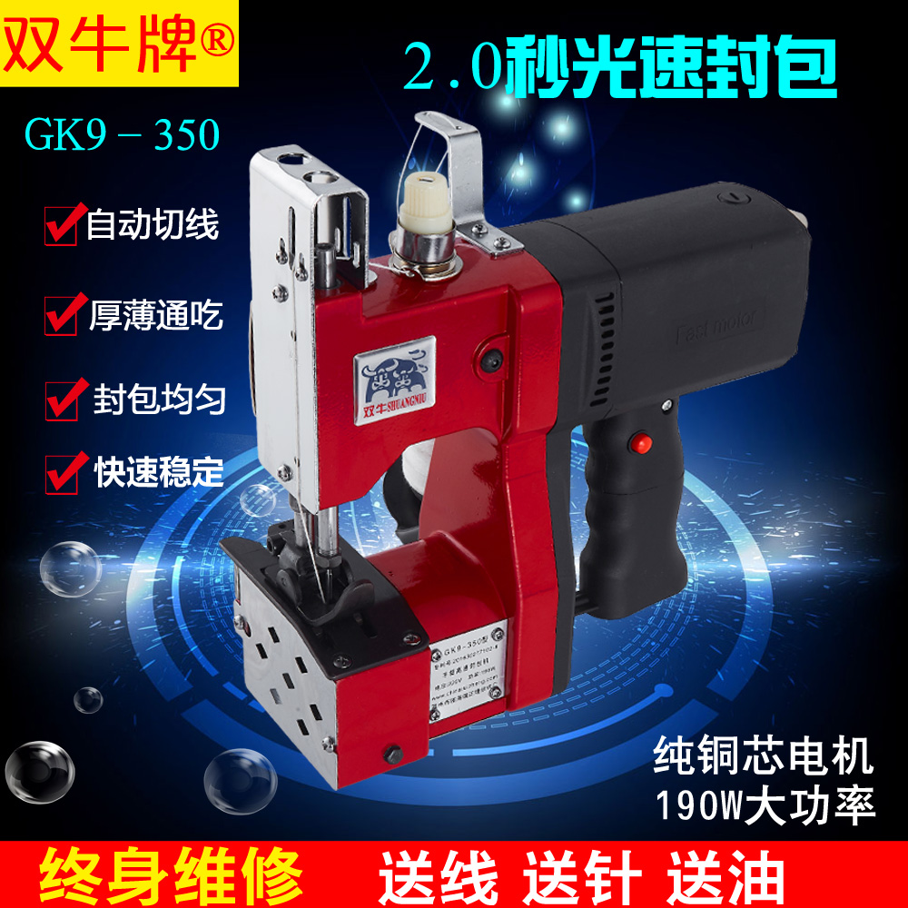 Authentic Shuangniu 350 hand-held small electric woven bag sealing rice bag packing eat thick sewing bag machine