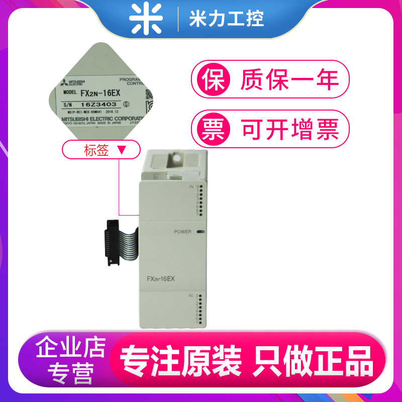 Mitsubishi module FX2N-8EX 16EX 8EYR 8EYT 16EYR 16EYT 8ER 32ER 48ER ET