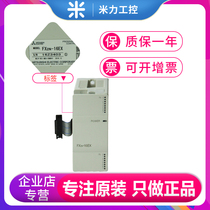 MITSUBISHI Module FX2N-8EX 16EX 8EYR 8EYT 16EYR 16EYT 8ER 32ER 48ER ET