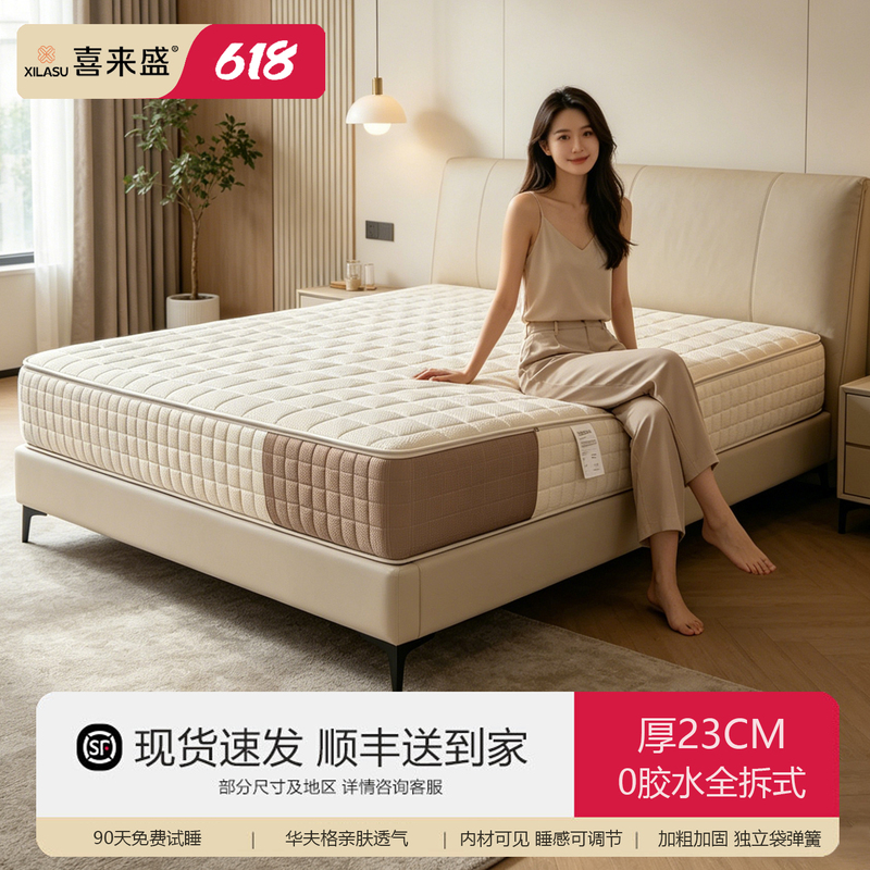 0 Glue, Removable and Washable, Individually Packaged Spring Waffle Mattress, 1.8m Factory Direct Sales, Home Bedroom 1.5m Thick Mattress 0 Glue, Removable and Washable, Individually Packaged Spring Waffle Mattress, 1.8m Factory Direct Sales, Home Bedroom 1.5m Thick Mattress