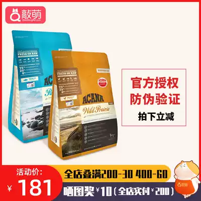 Acana Aiken take cat food farm feast without Valley chicken Deep sea fish imported into cat and Baby Cat Food 1 8kg 1KG