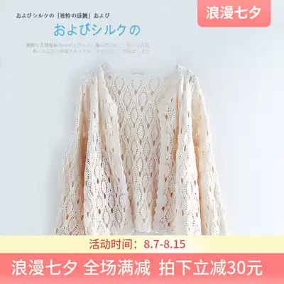Hollow knitted cardigan women's 2021 summer outer thin lace sunscreen shirt air conditioning shirt wild shawl women's top