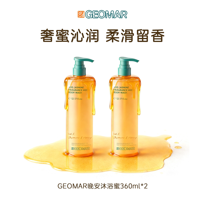 [Exclusive for Experts] Geomar Good Night Bath Honey Ebony Jasmine Fragrance Honey Shower Gel Geomar