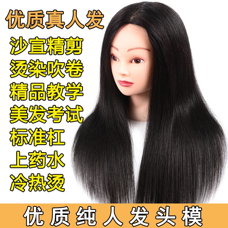 Hairdresser head model real hair practice head full real hair apprentice haircut doll head model special head dummy head grooming model