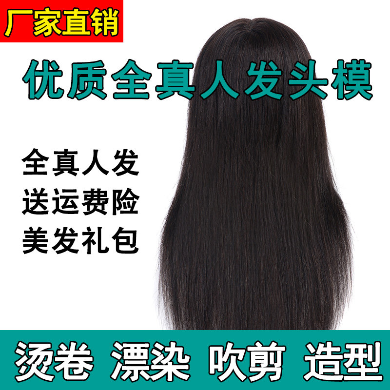 Hair Salon Hairdressshop Beauty Hair Model Hair Cut Hair Special Fake People Head Mold Real Hair Full Real People Apprentice Can Burn