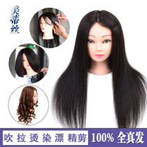 Hairdressing head model full real hair fake head 100% real hair can be hot roll model head woven hair doll hair cutting special