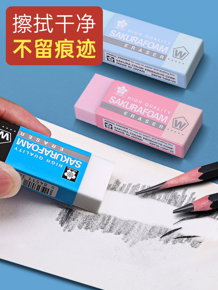 Japanese Cherry Blossom Eraser for Elementary School Students, Dust-Free, Ultra-Clean Eraser, Erases Words into Lines, Pencil Eraser Leaves No Marks, High-Gloss Art Student Sketching 2B 4B Children's Imported Stationery Supplies