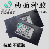 Suitable for Samsung s6 s7 s8 s9 note8 S10 surface dry glue curved screen oca God glue