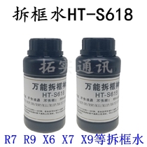 HT-S618 Mighty Demolition box Shenshui R7P R9 R9 X6 X7 X9S X20 X20 phone screen unframe liquid