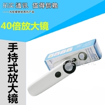 Magnifier phone repair tool with LED light source assembly battery 40 times HD 21mm Handheld magnifying glass