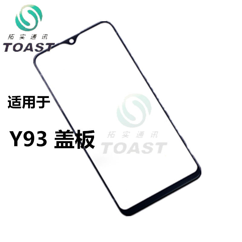 Apply Vivo Y85 Y71 Y75 glass cover Y79 Y79 Y83 Y97 Y93 Y81S Y93 outer screen