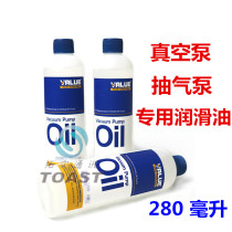 Vacuum Pump Oil Special Oil Screw Type Lubrication Oil Vacuum Machine Vacuum Packing Machine Oil Accessories Vacuum Pump Oil