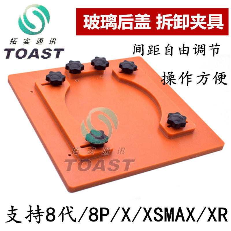 Toolae is suitable for removing apple X rear cover fixture 8 generation rear - shell glass artifact removing back - shell tool shovel knife