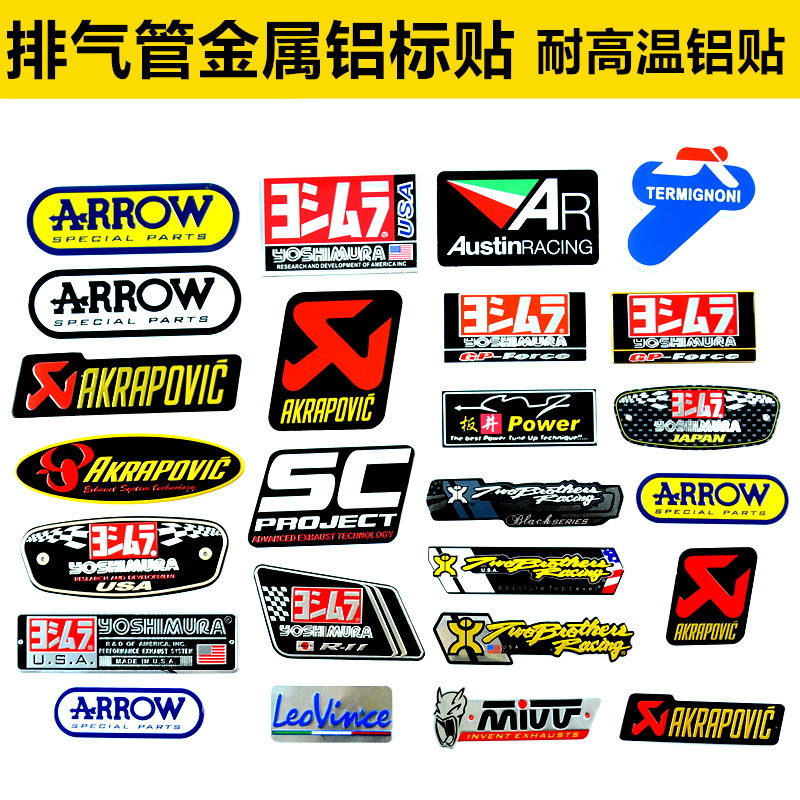 Locomotive high temperature resistant aluminum exhaust car label metal sticker yellow dragon suitable for spring wind Honda Kawasaki Mountain leaves