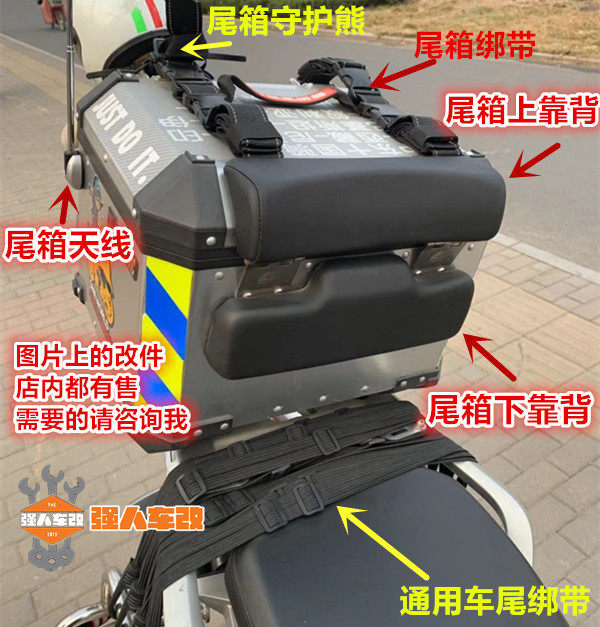 Locomotive Aluminum Alloy Tailbox Special Backrest Cushions BMW1200GS Waterfowl Oil Birds Spring Wind MT Jin Peng 502